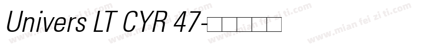 Univers LT CYR 47字体转换